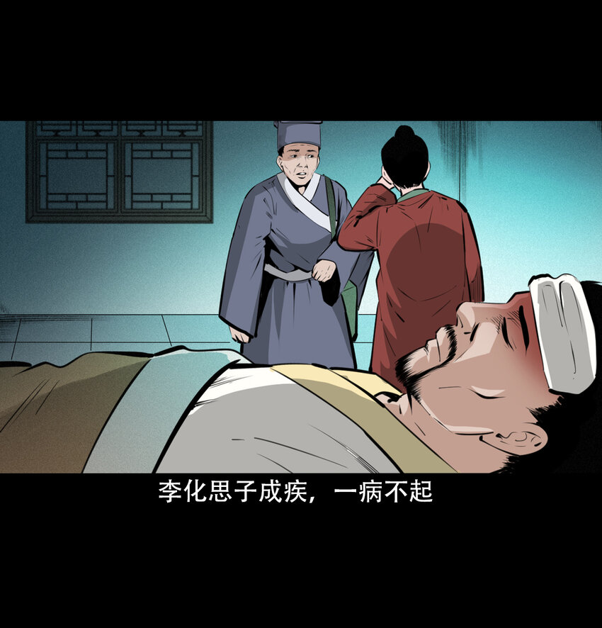 28 28话转世灵童6