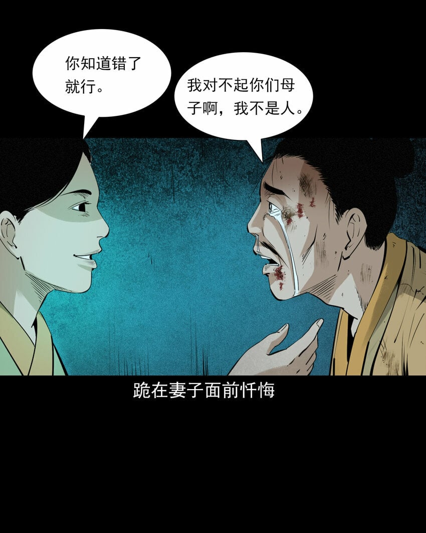 83 第83话鬼妻24