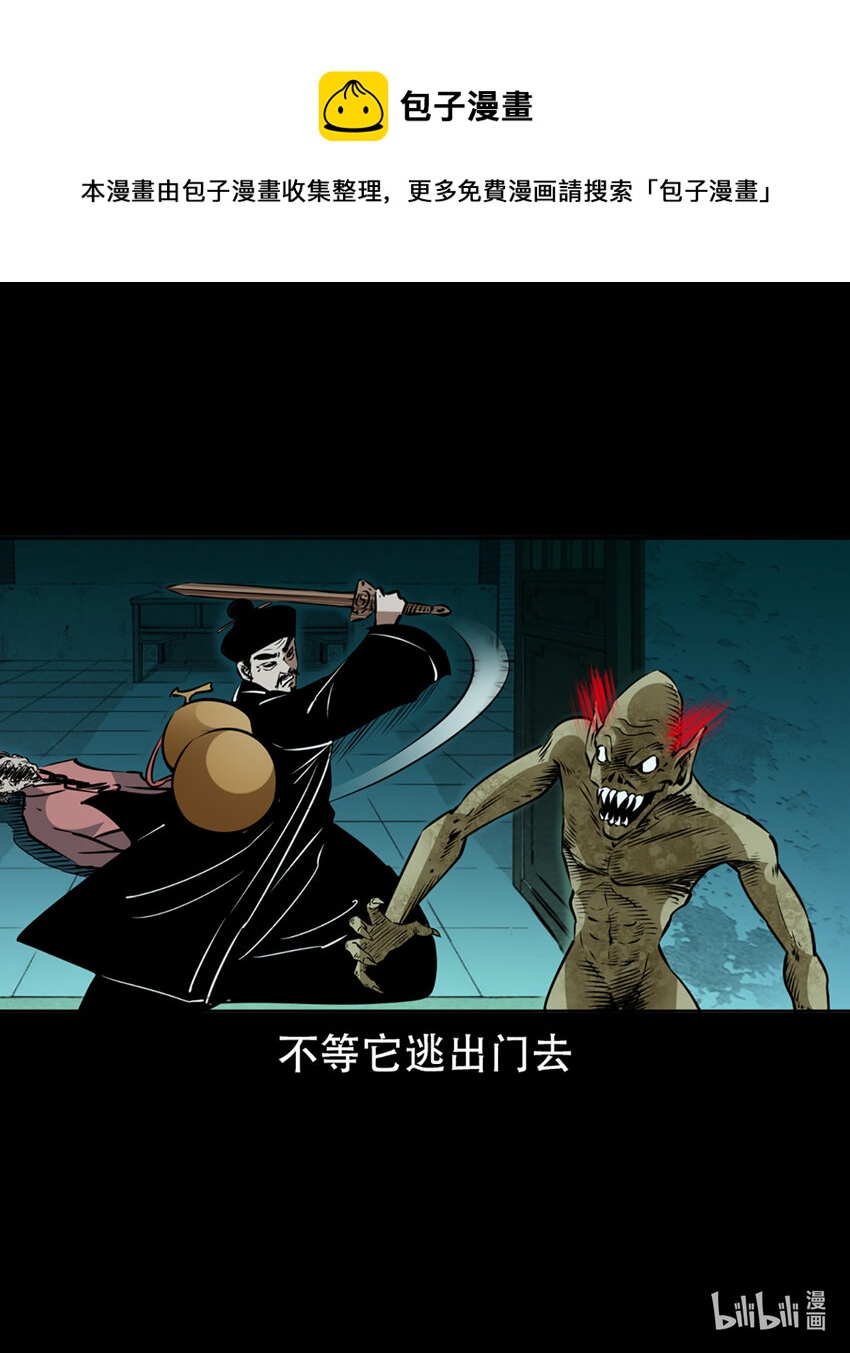 第1话画皮76