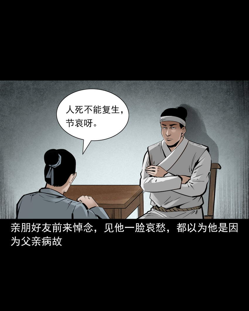 38 第38话跳神5