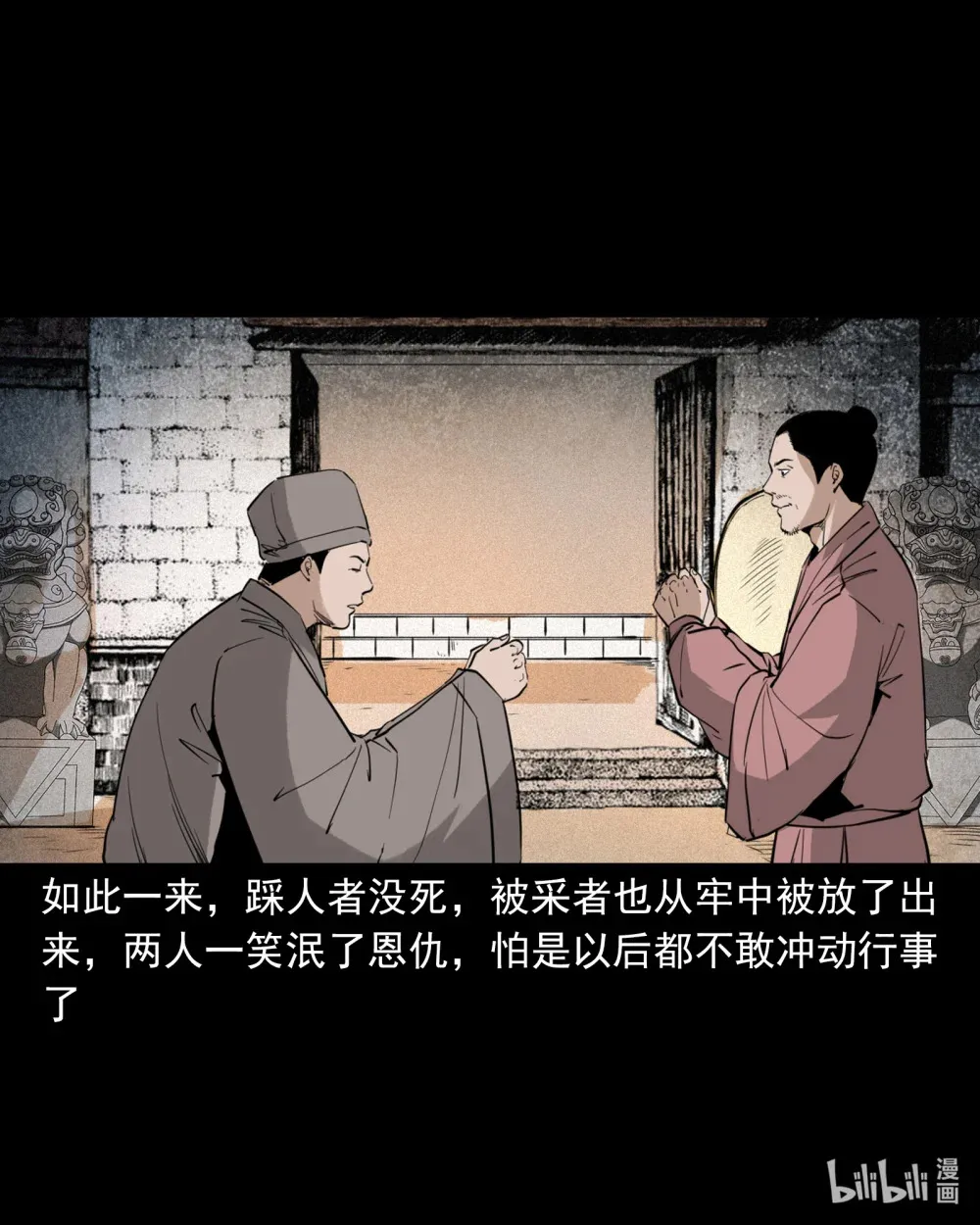 135 第135话借尸还魂31
