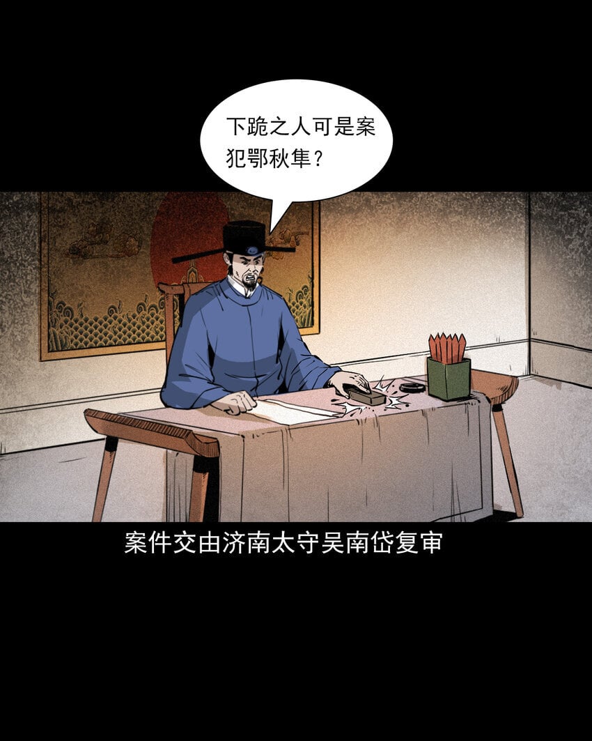 102 第102话通奸奇案21