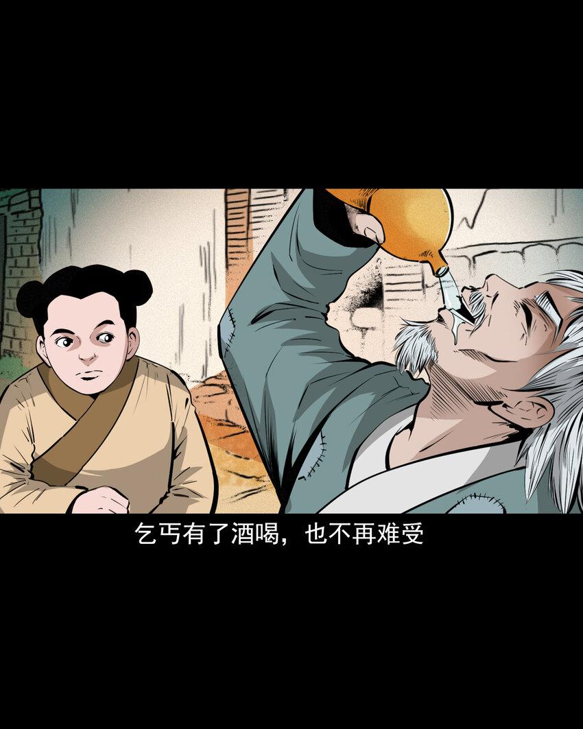 45话 第45话酒虫9