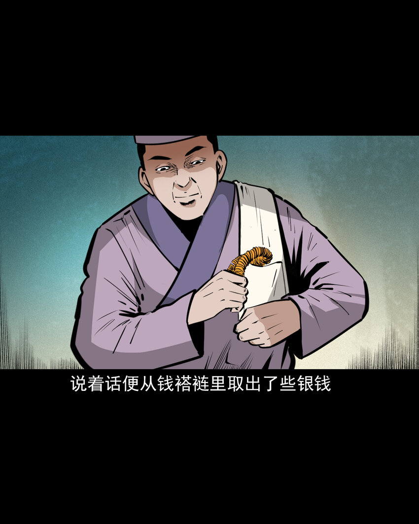 48 第48画布商荒庙遇恶僧14
