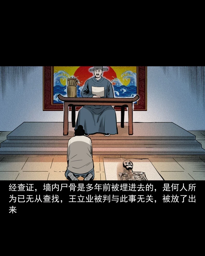61 第61话美人头45
