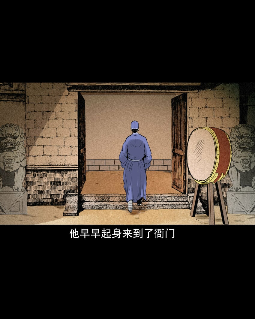 86 第86话鬼影重重27