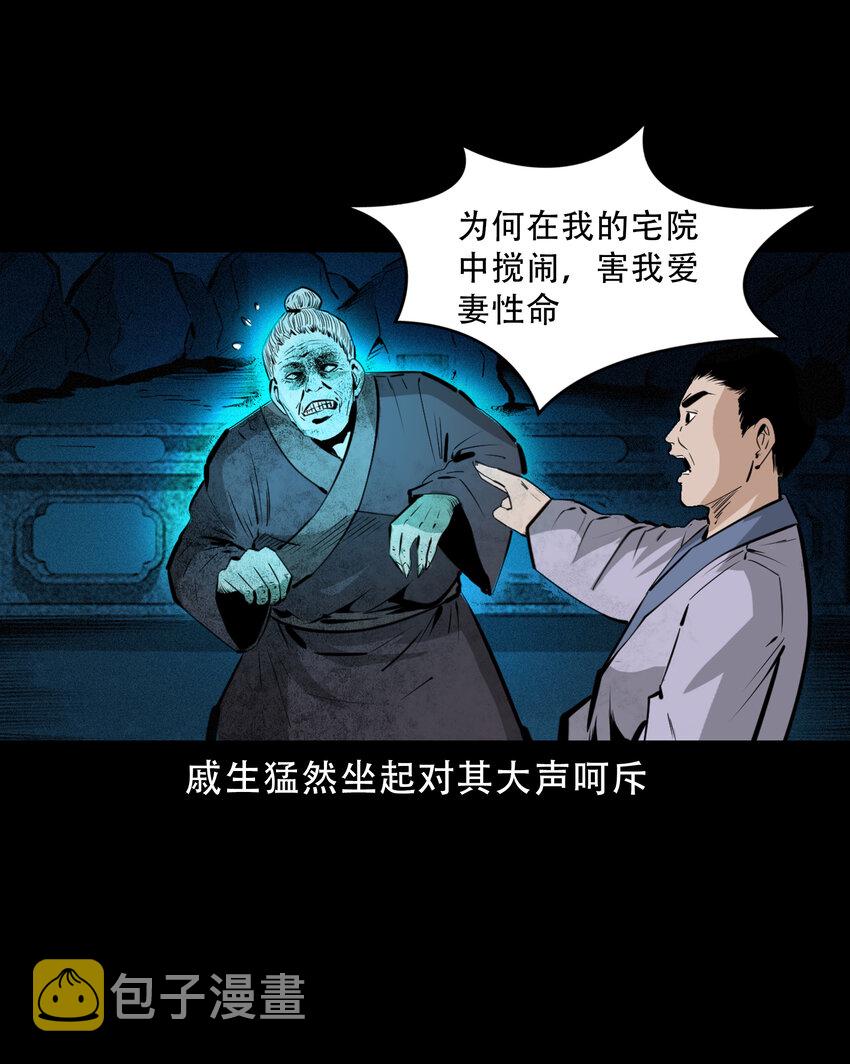 37 第37话鬼妻23