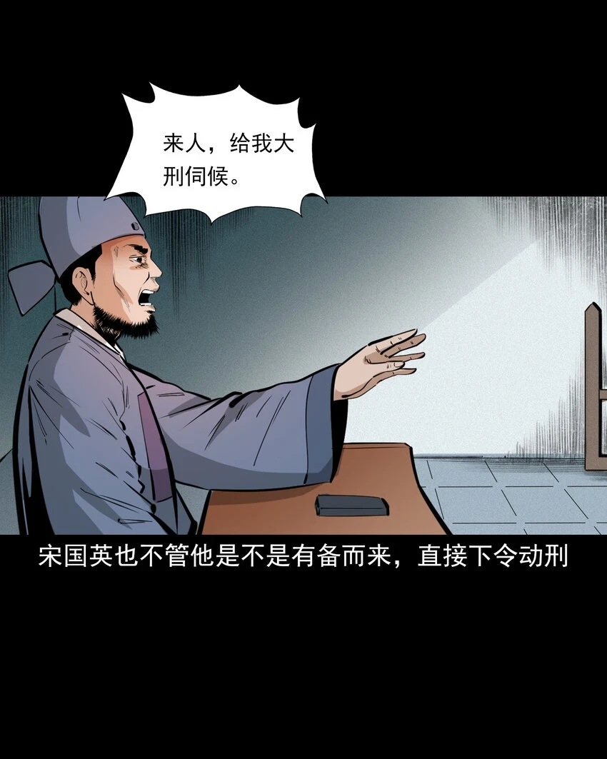 57 第57话缺德树17