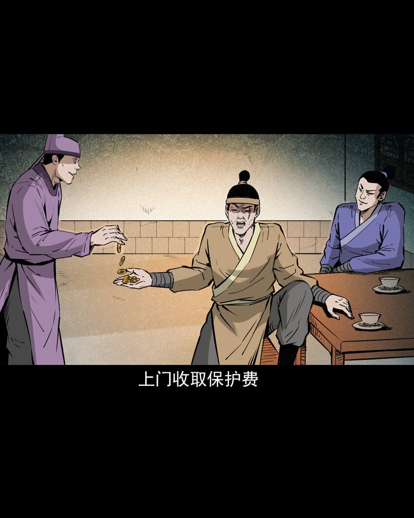 98 第98话人皮夜叉12