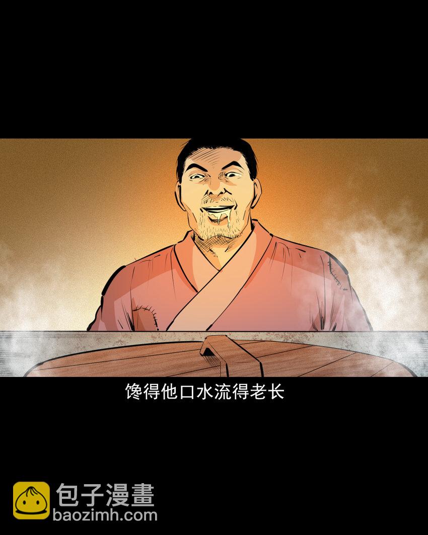 51 第51话小偷变鸭子20
