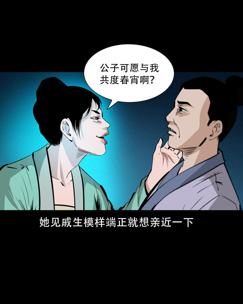 37 第37话鬼妻28