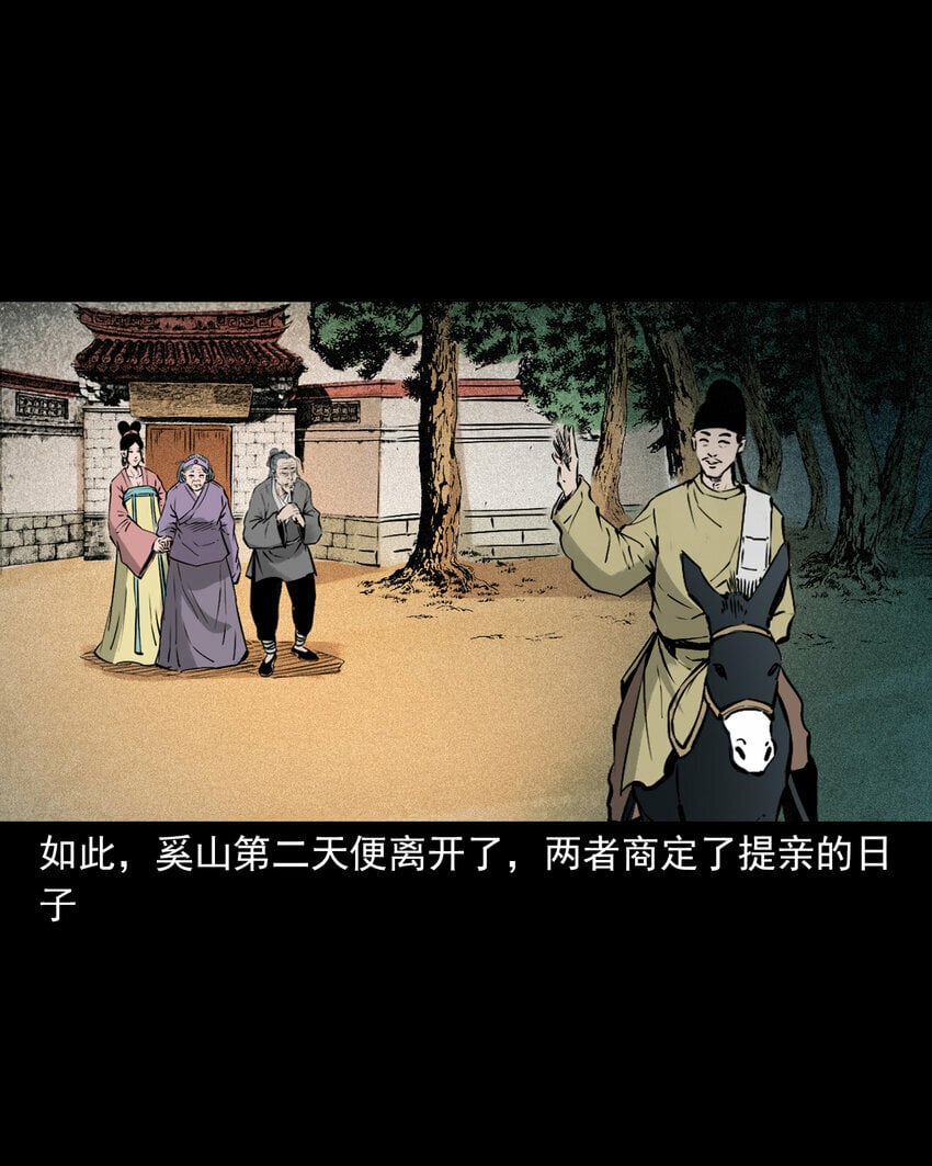 93 第93话鼠亲家10