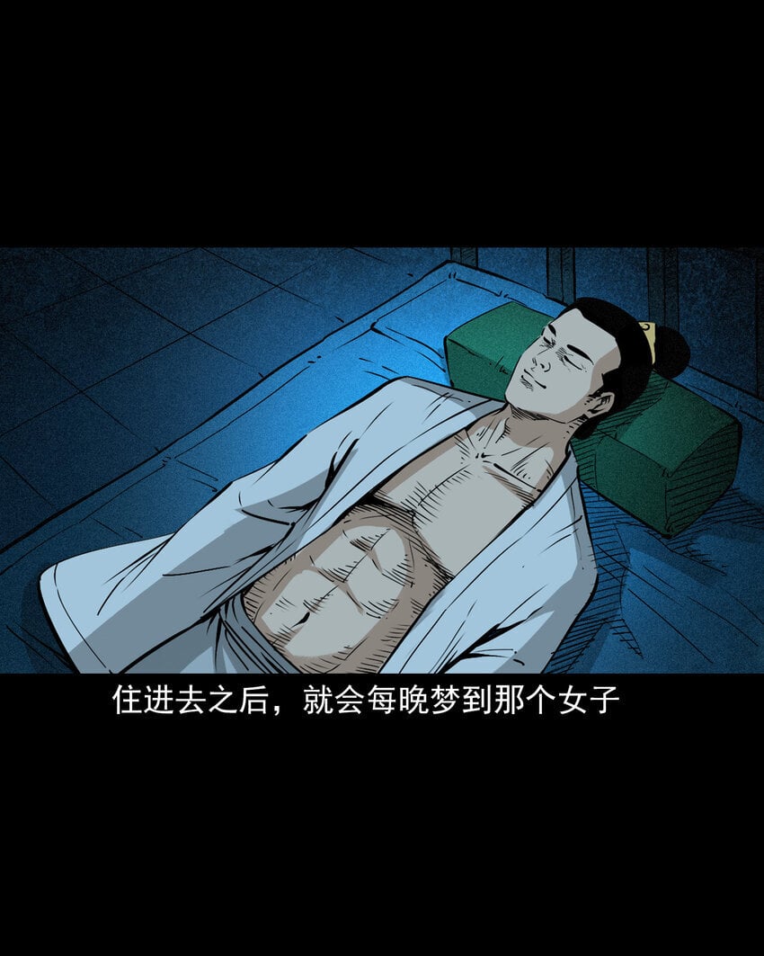 101 第101话梦中艳妻8