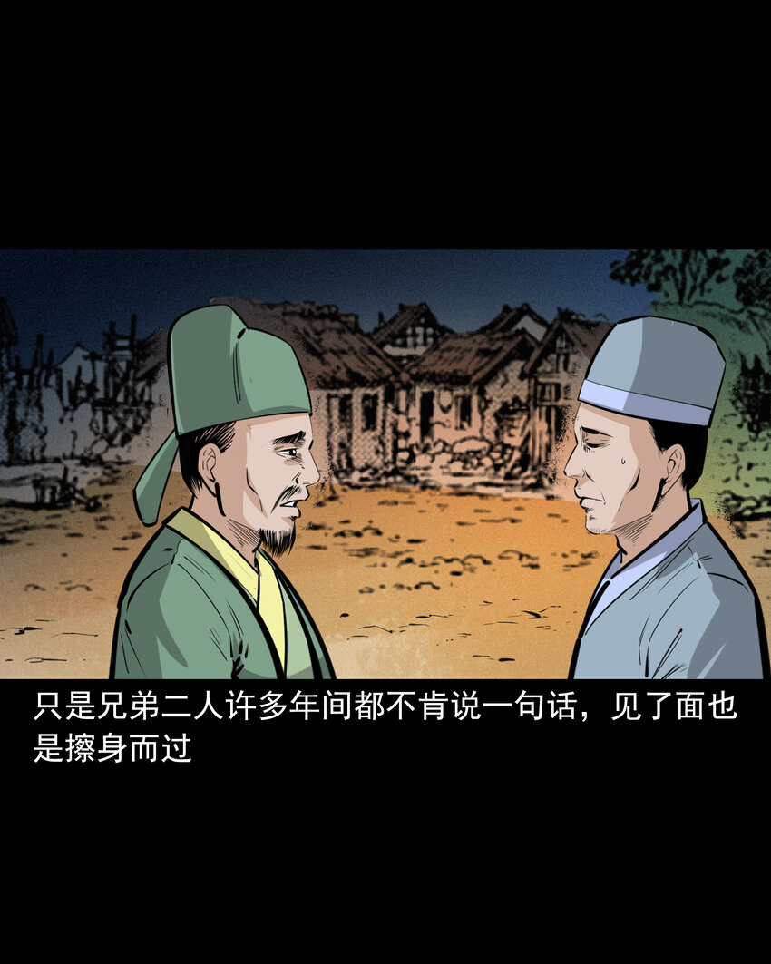 55 第55话风水宝穴25