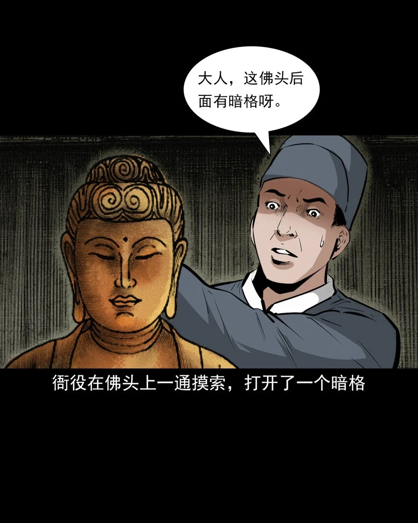 62 第62话死僧36