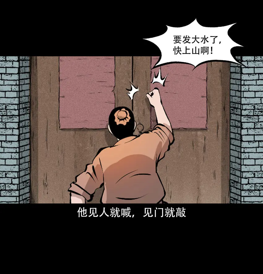 36 第36话洪水31