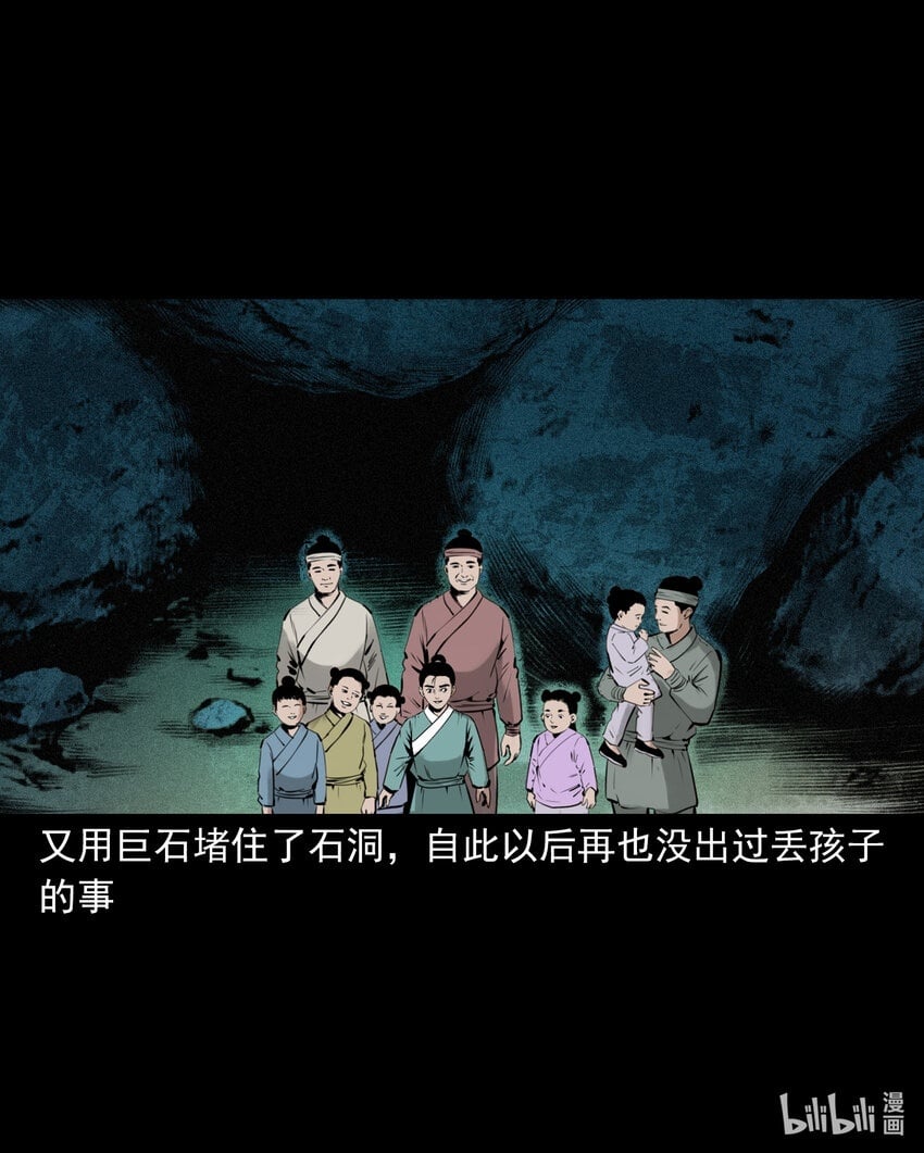 82 第82话鼠老道44