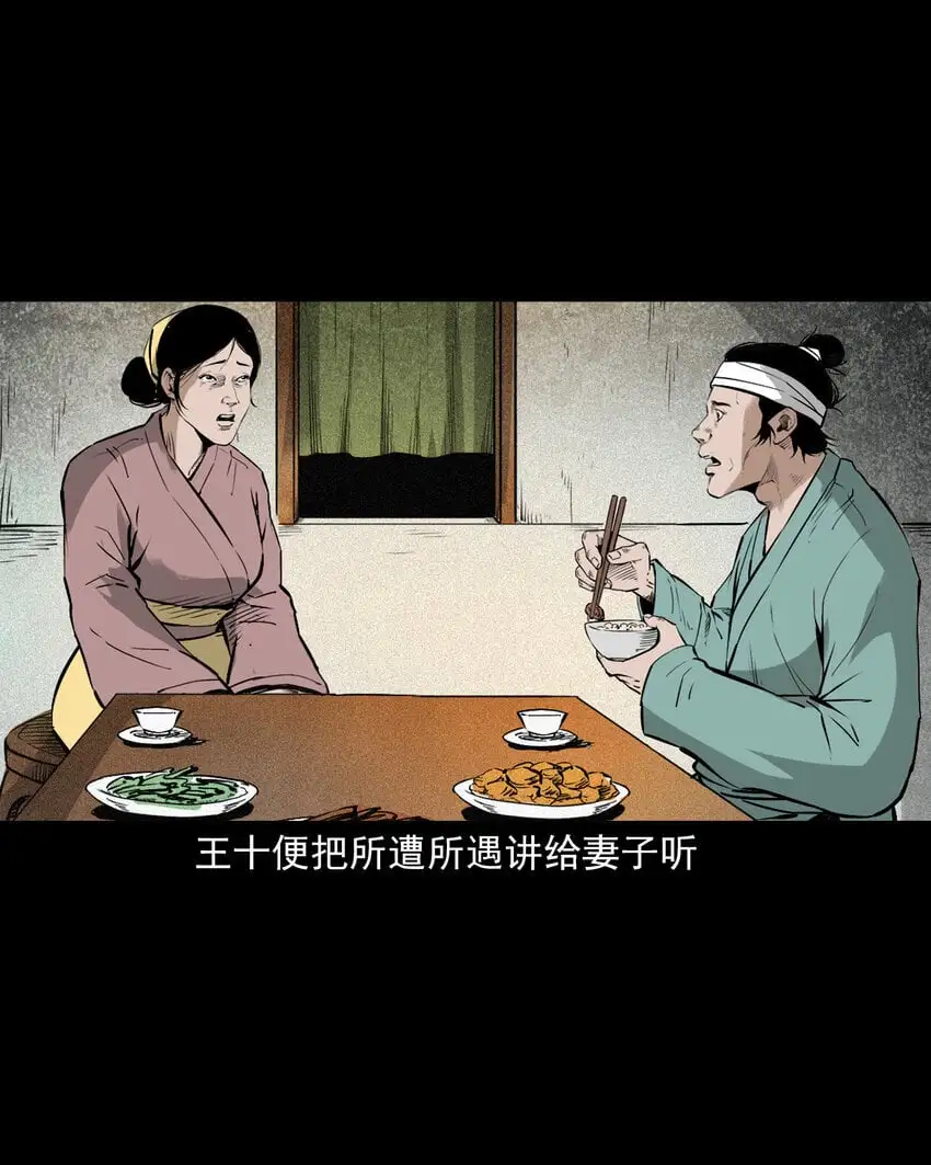 107 第107话临时阴差20