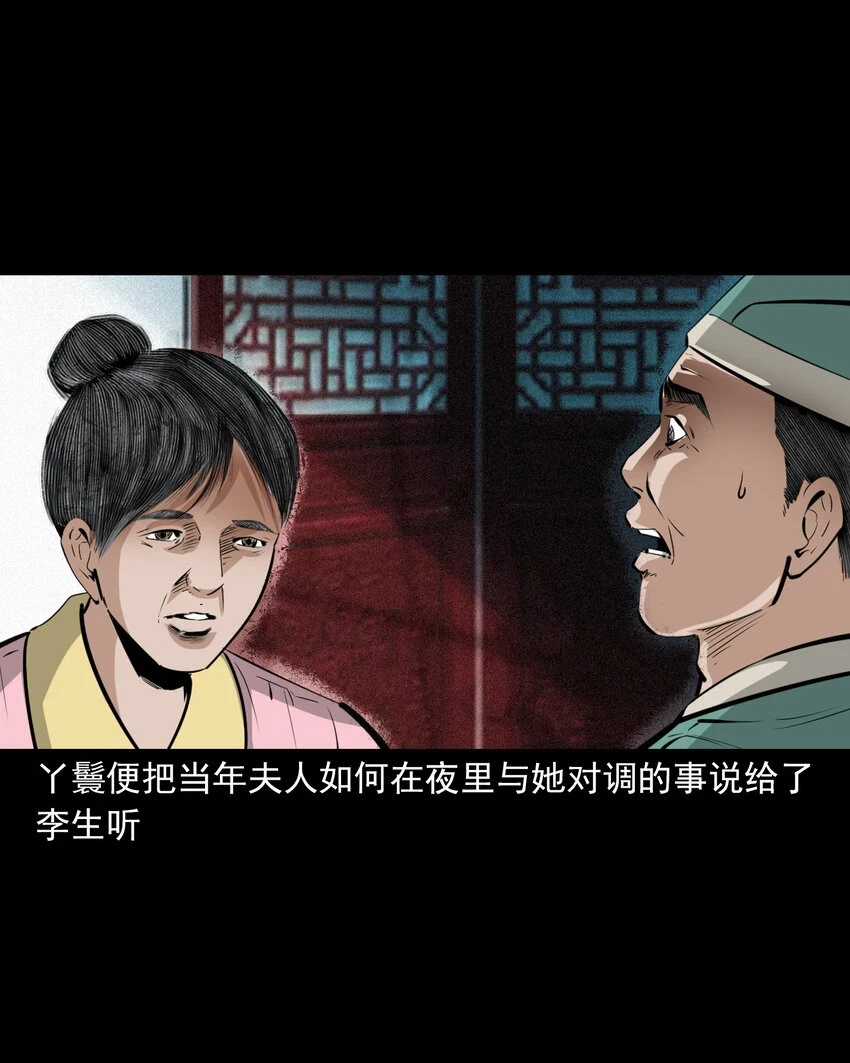 59 第59话神鬼誓言41