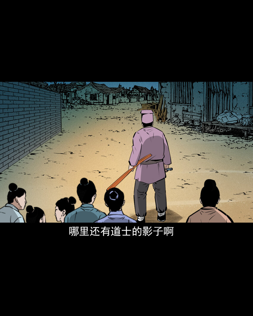 42 第42话仙道种梨42