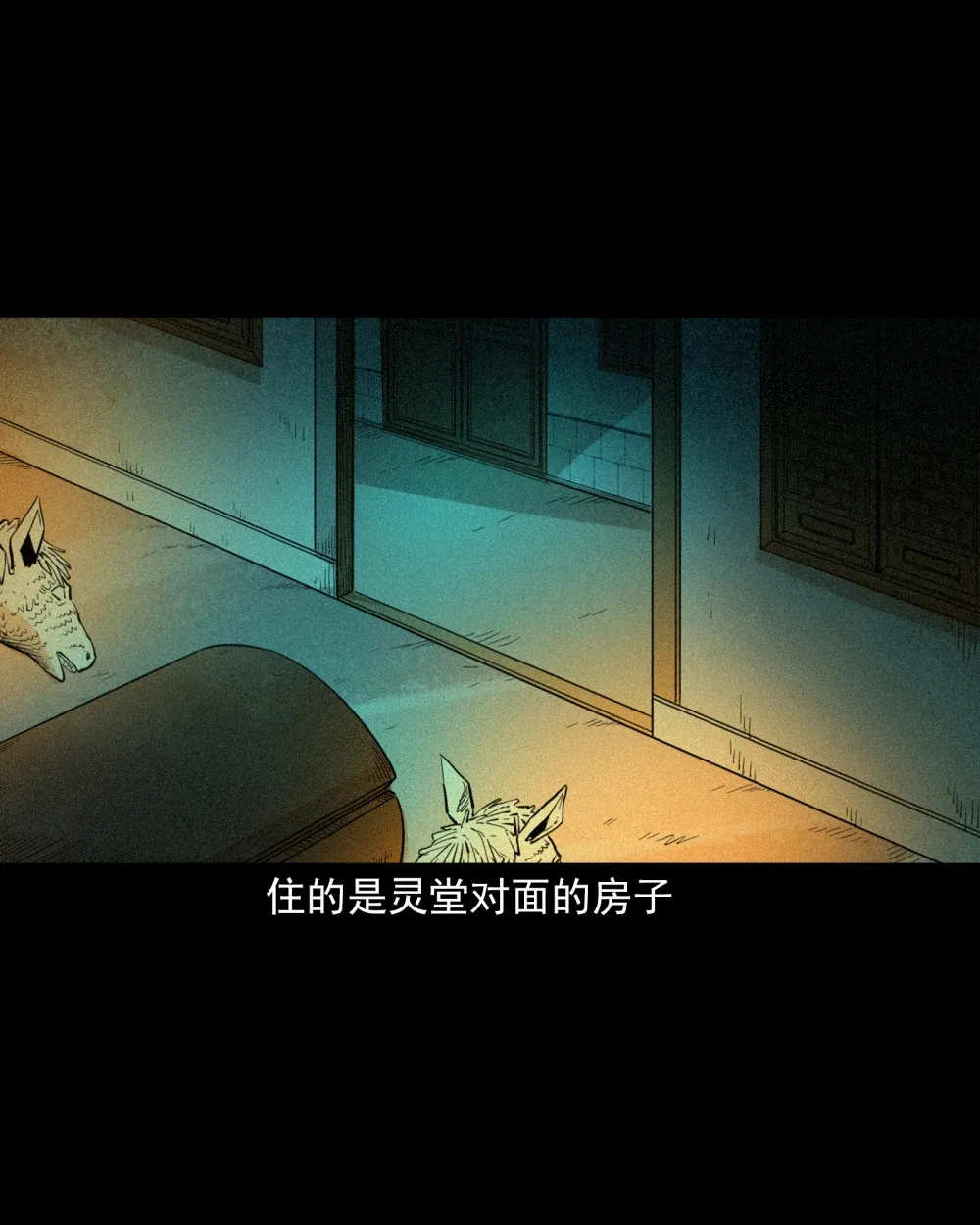 133 第133话恋财尸6
