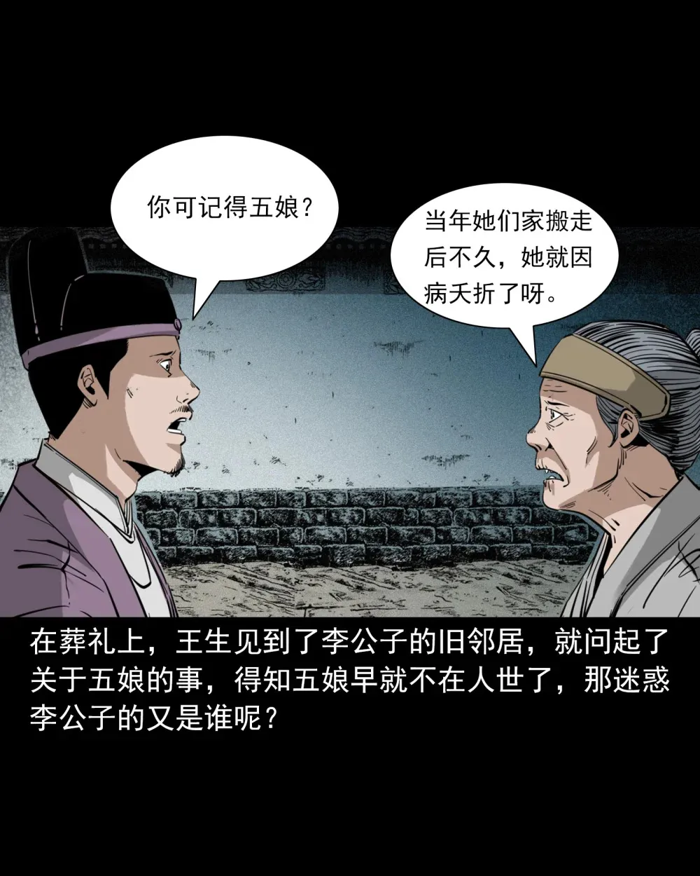 121 第121话童年债19