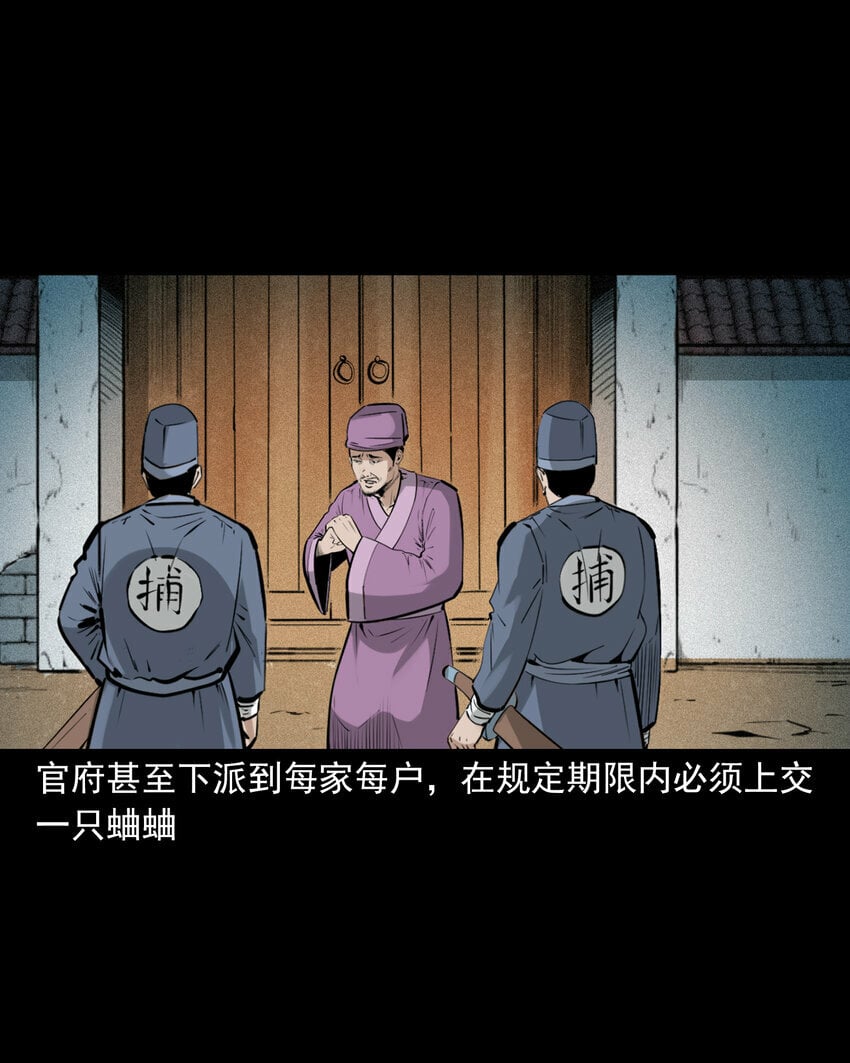 78 第78话神虫8