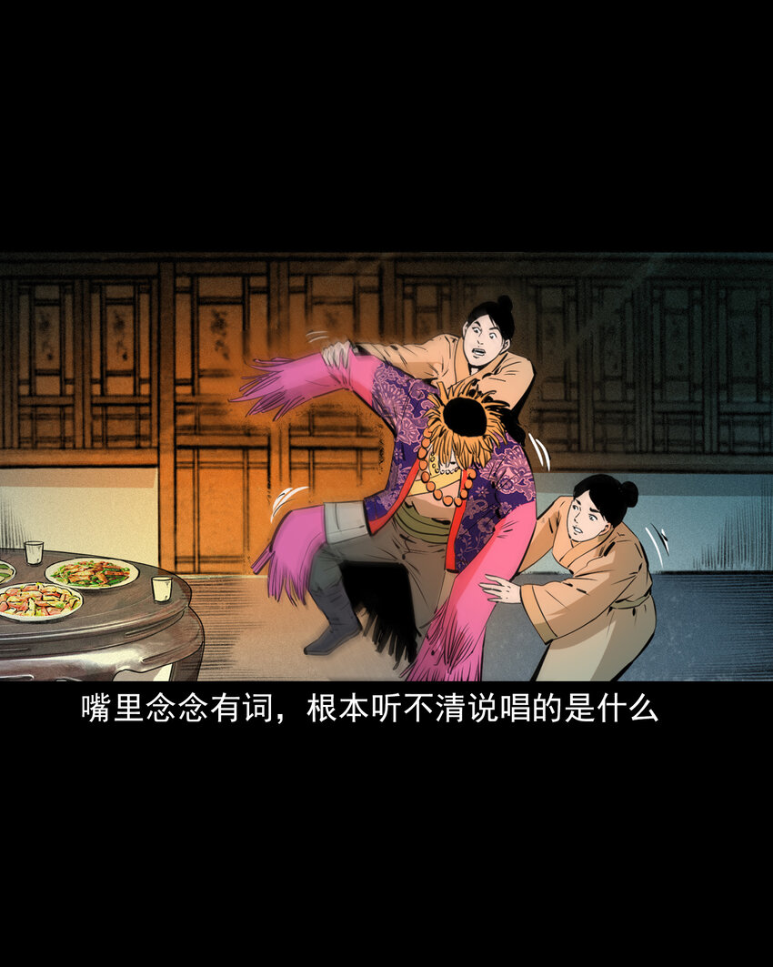 38 第38话跳神24