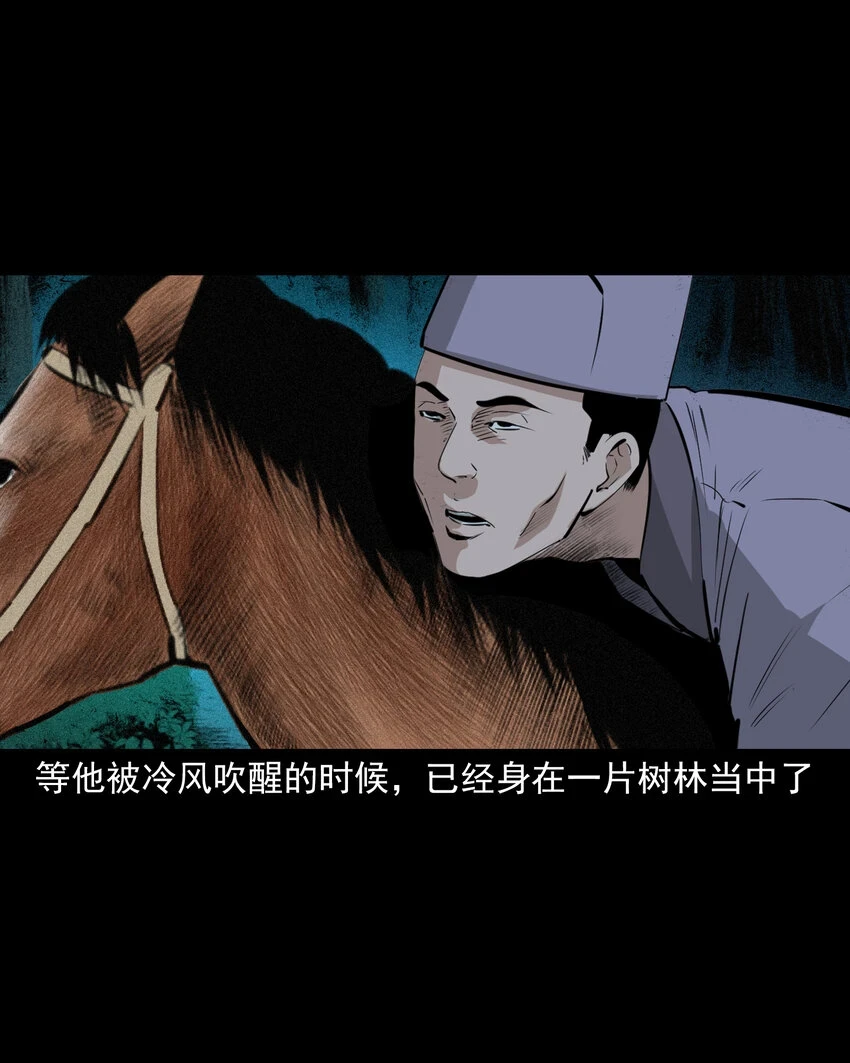 63 第63话亡人指路7