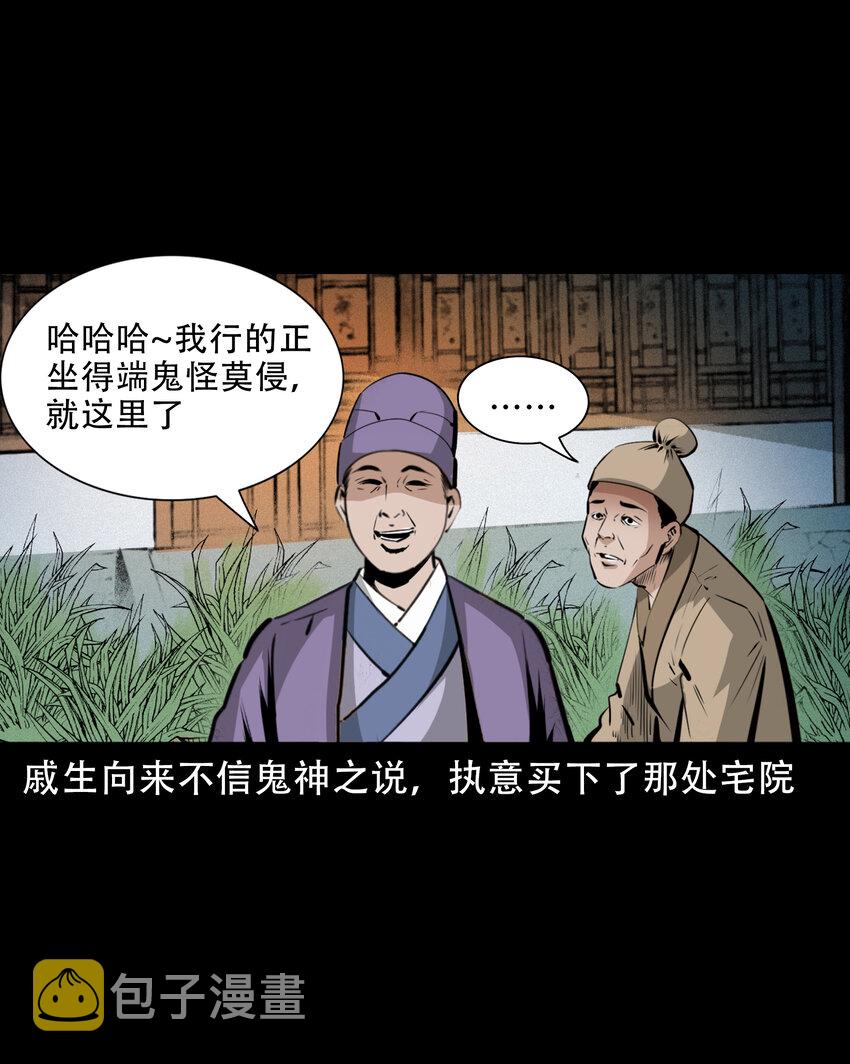 37 第37话鬼妻3