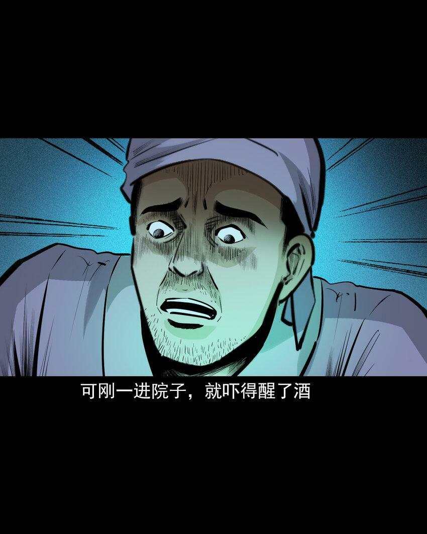 71 第71话蛇妻36