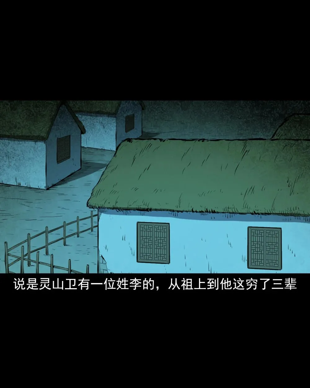142 第142话通阴大法32