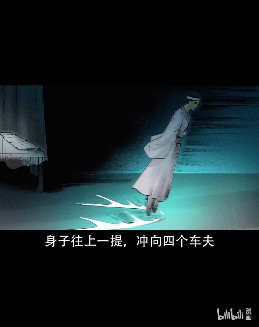 第2话尸变23
