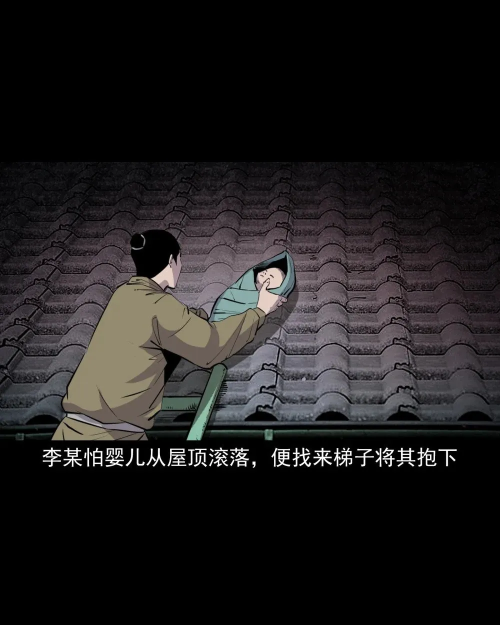 143 第143话魍魉26