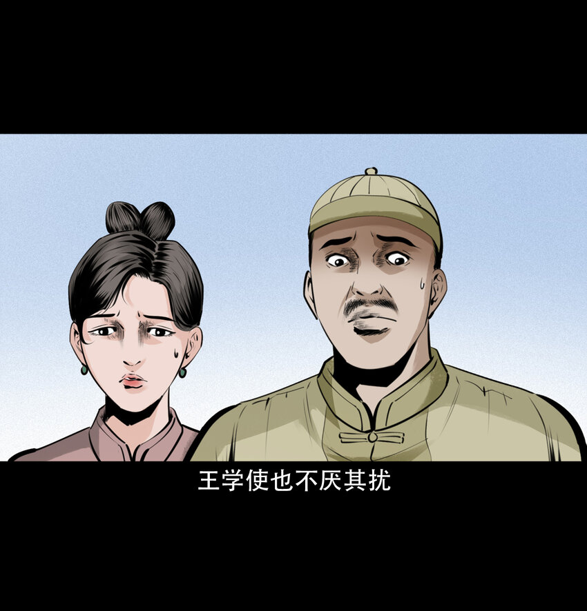 第8话鬼哭37