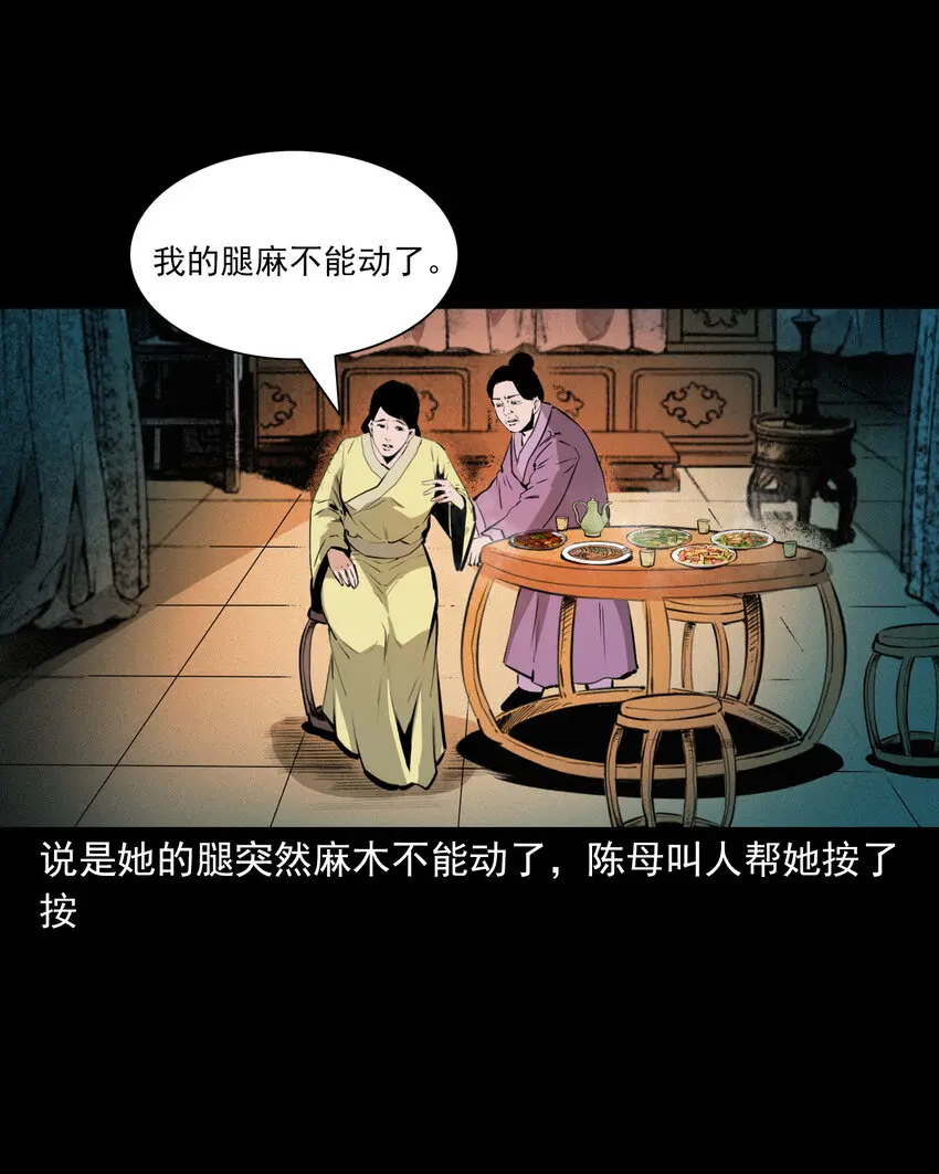 44话 第44话恶道囚魂术6