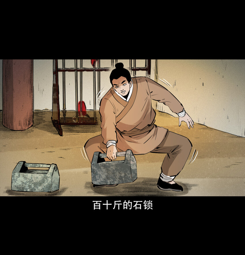 第11话妖术3