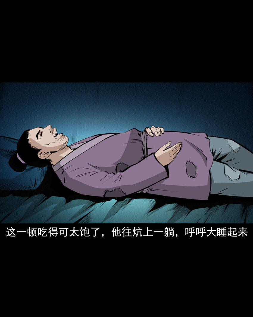 51 第51话小偷变鸭子24