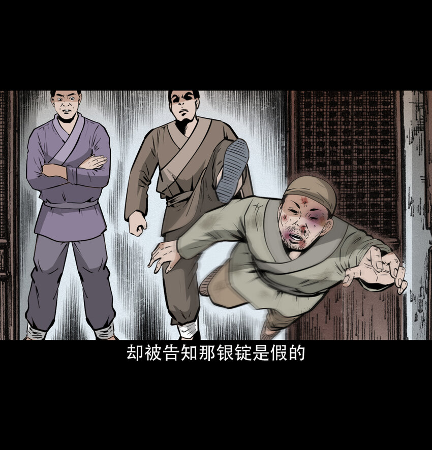 32 第32话长毛狐狸19