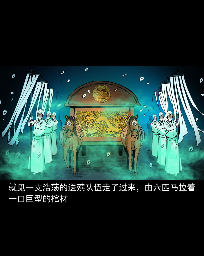 50 第50话曹操诡冢6