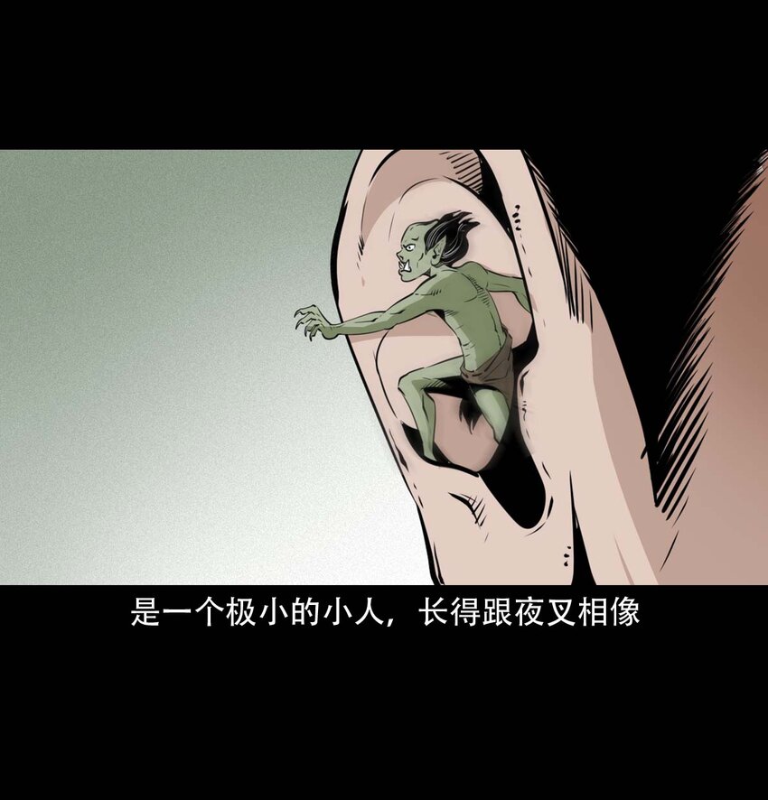 25 耳中人13