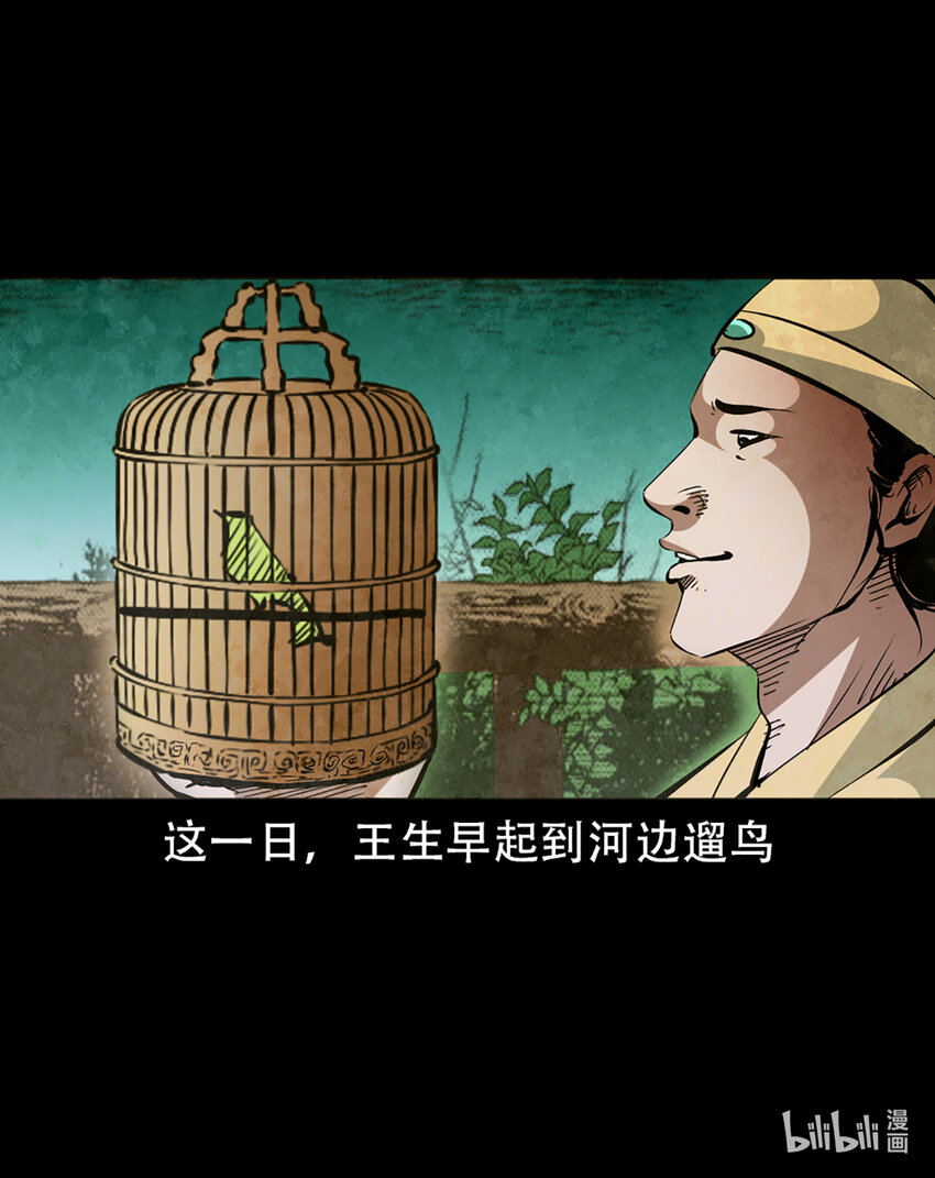 第1话画皮2