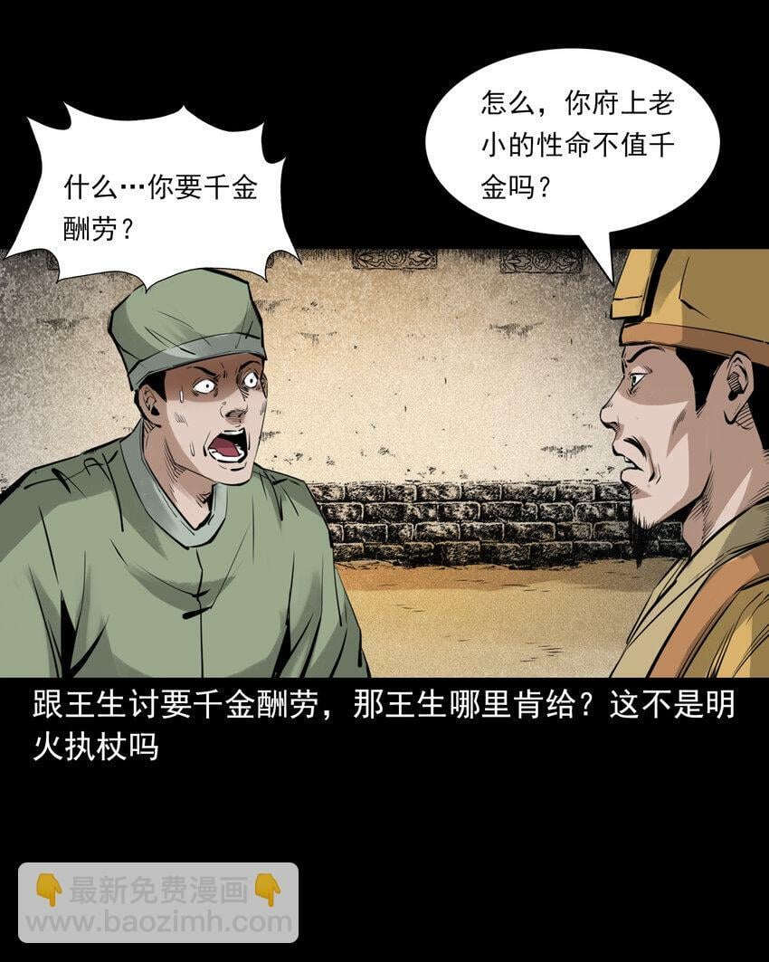 92 第92话瓶中异世界7