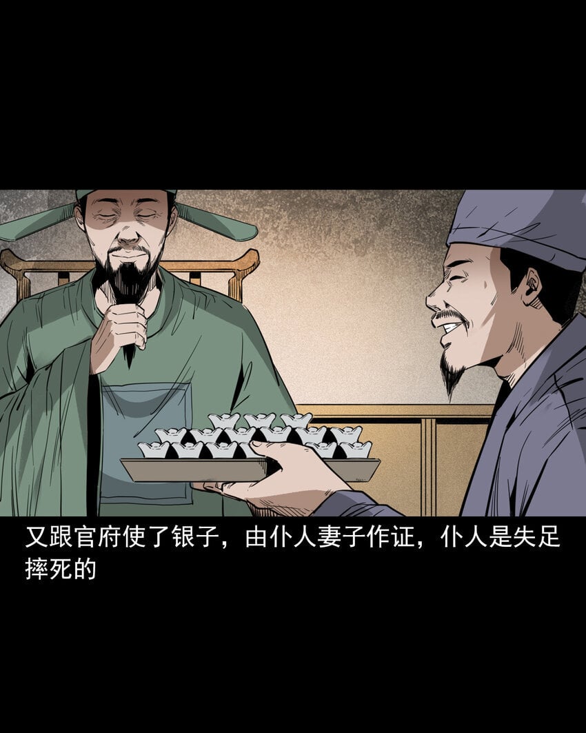 104 诡事二则14