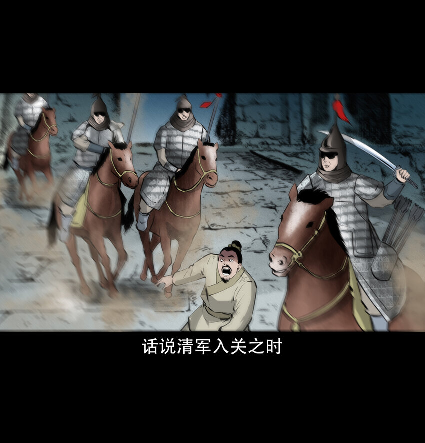 第8话鬼哭1
