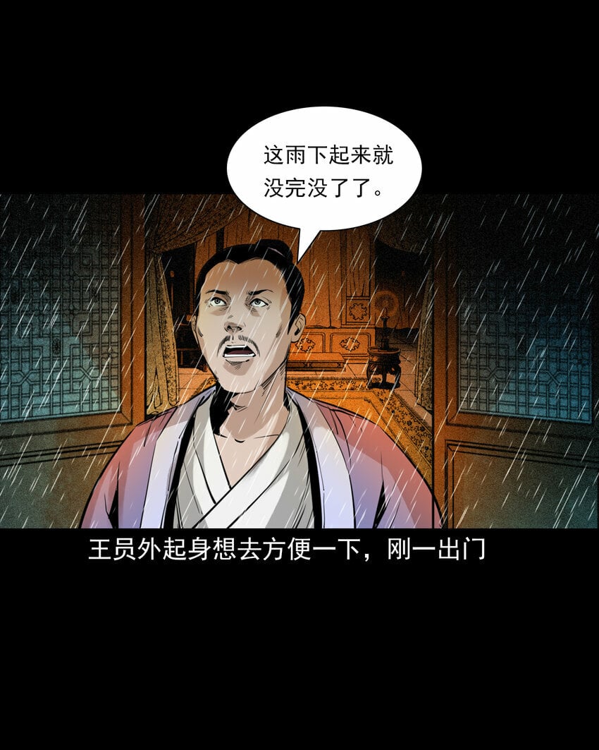 86 第86话鬼影重重19