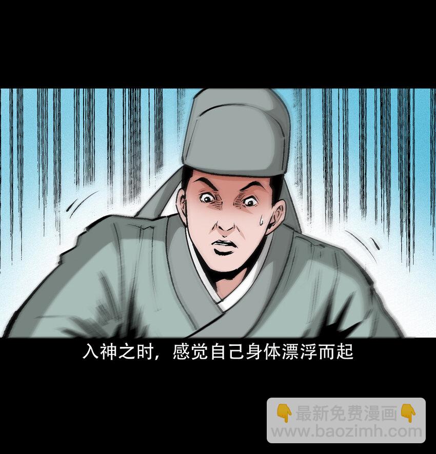 27 第27话画壁11