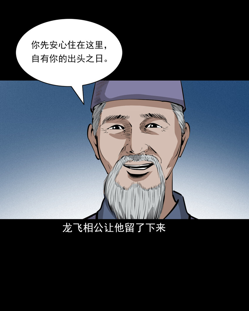 49 第49话死而复生42