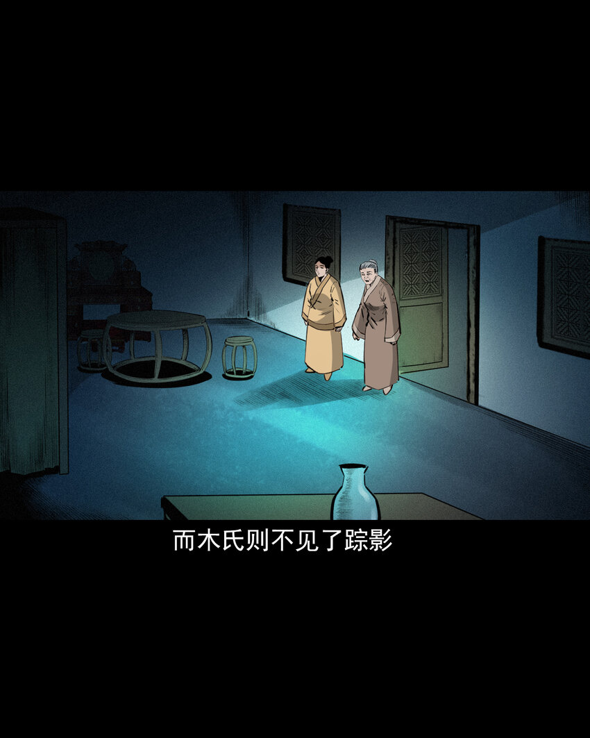 53 第53话夫鬼惩淫妇32
