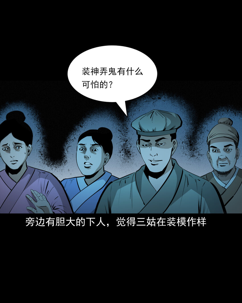 38 第38话跳神33